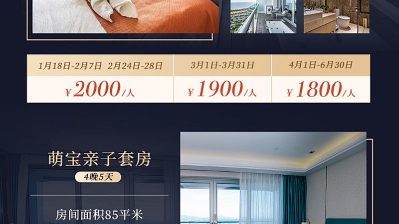 民宿酒店管理系统：揭秘其核心功能与选型要点