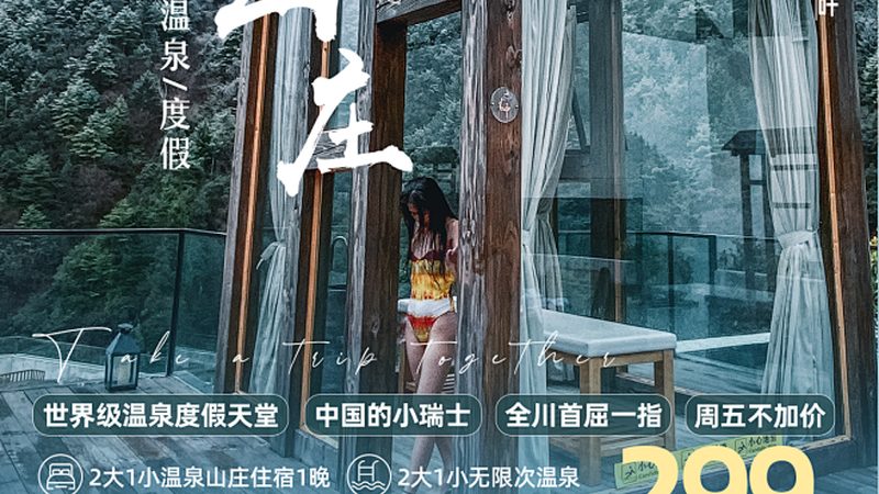 定制旅游，成都旅行社的专属之旅
