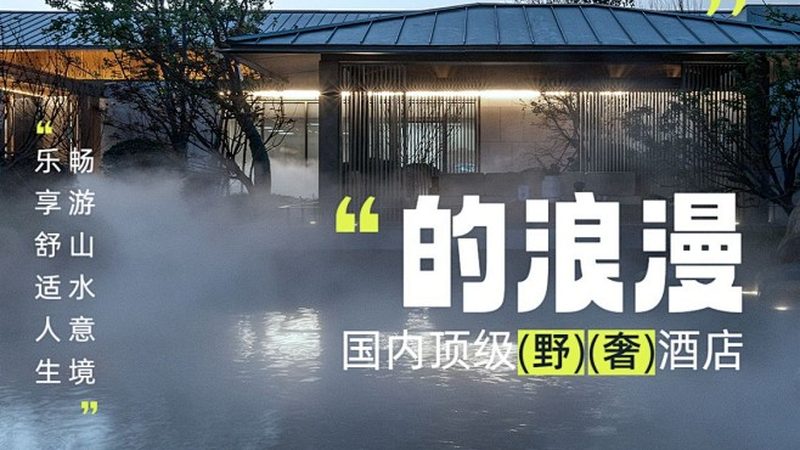 商务出行酒店取消政策