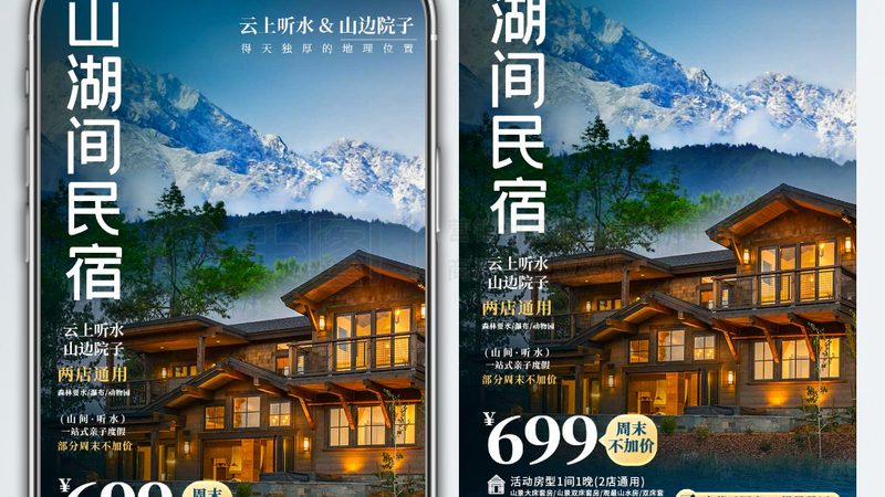 民宿隔音装修：如何打造安静舒适的居住空间**